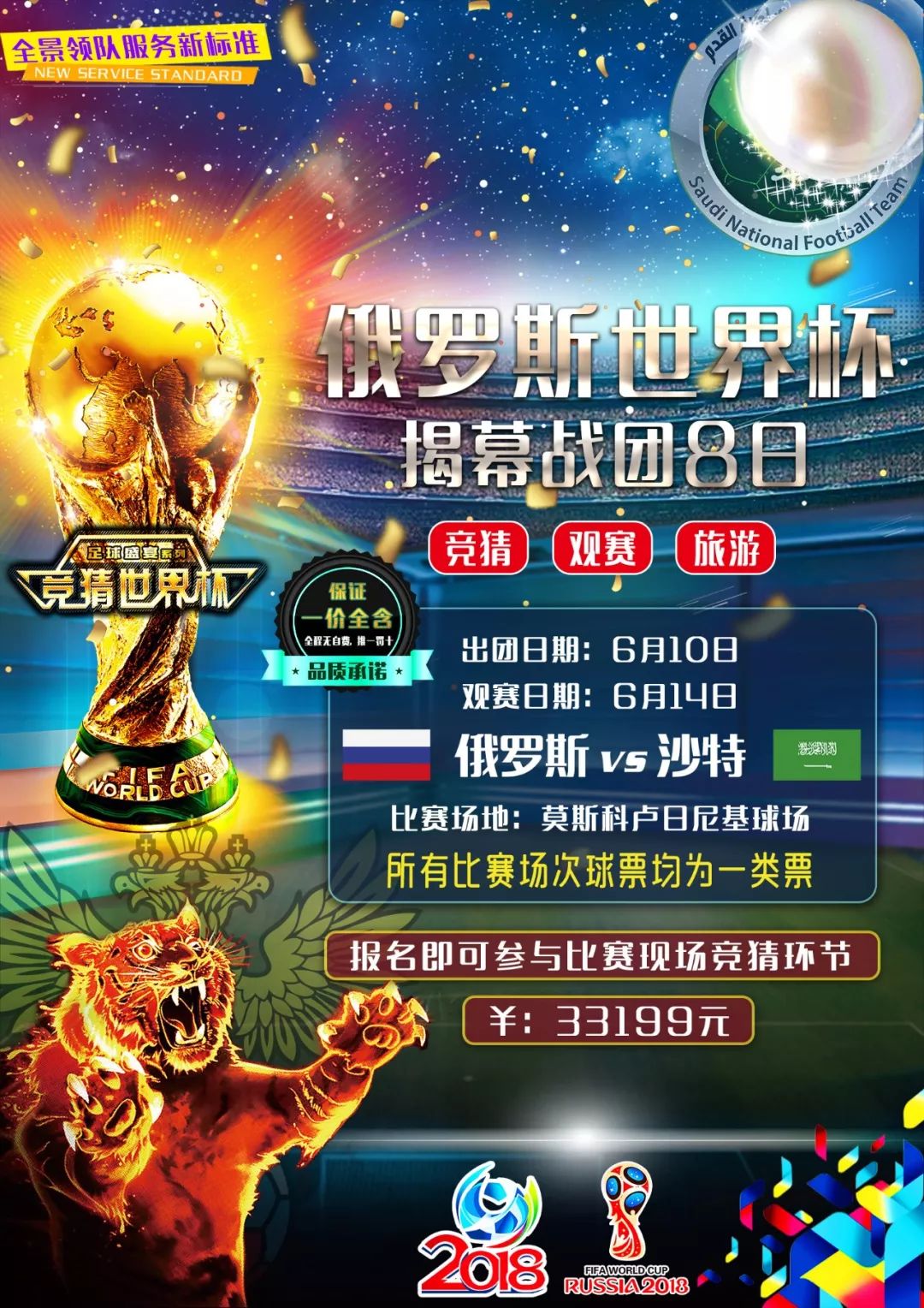可能是曼联