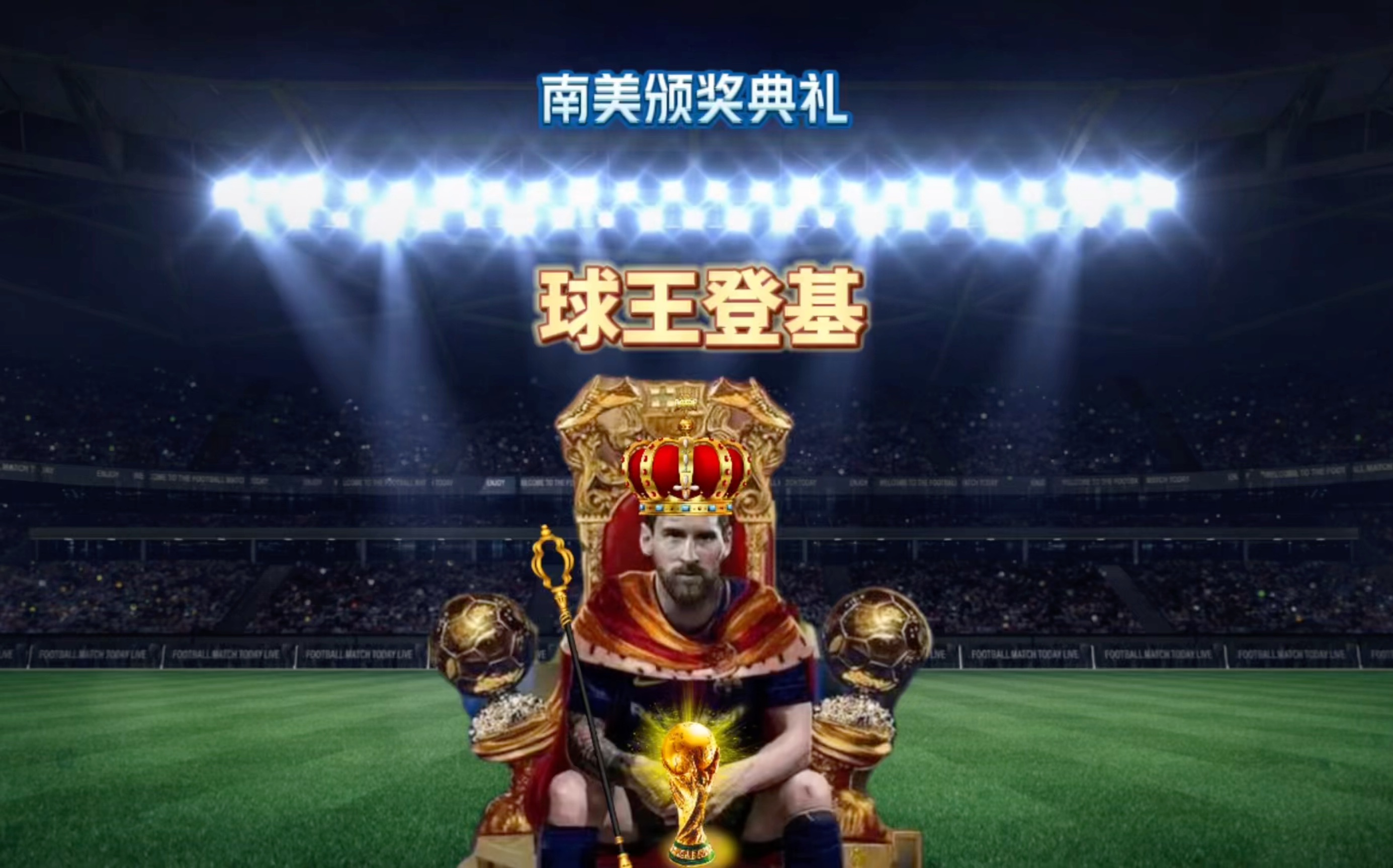赛中的